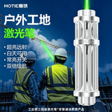 魔铁（MOTIE）M888激光笔绿光大功率LED液晶屏可用强光远射手电筒可充电变焦激光灯常亮沙漠指星笔工程工地专用