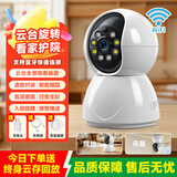 维安视无线摄像头家用监控wifi网络高清夜视360度全景云台旋转无死角室内家庭手机远程监控器双向对讲 【WiFi单目版】免费回放录像+免费云存储 摄像头+7天事件云存储【推荐】