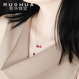 若华（RUOHUA）4-5mm18K黄金鸽血红宝石项链女彩宝锁骨链吊坠生日礼物云枝