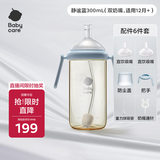 babycare直饮奶瓶1-3岁学饮杯耐摔PPSU奶瓶直饮嘴 300ml静谧蓝