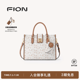 FION菲安妮经典老花托特包时尚轻奢子母包高级感大容量手提包 驼白色
