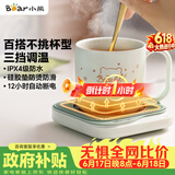 小熊（Bear）加热杯垫陶瓷杯恒温杯垫 电热杯垫办公室家用保温杯垫 可调温防水牛奶神器DRBD-C25D1