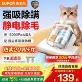 苏泊尔除螨仪尘螨分离家用床上高温杀菌紫外线吸尘器三合一吸尘器双尘杯大吸力静电吸尘除螨除毛一体D20C
