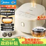 美的（Midea）【价保618】电饭煲3-4人电饭锅4L银钻内胆12大菜单顶置触控屏家用智能微压电饭煲MB-AFB4041RL