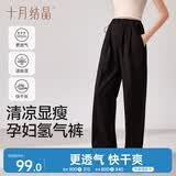 十月结晶孕妇裤孕妇装夏季薄款阔腿裤高腰托腹透气排汗宽松休闲裤雅黑色XL