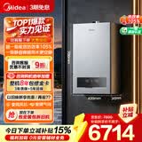 美的（Midea）燃气壁挂炉双变频天然气供暖R53低噪节能省气采暖锅炉燃气热水器地暖热水两用品牌补贴0元安装 一级能效 28KW冷凝【120-200㎡，一厨两卫】