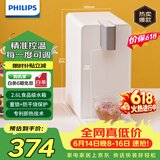 飞利浦（PHILIPS）即热式饮水机家用小型台式 桌面智能速热饮水器办公室水吧机烧水壶 小白熊ADD4812