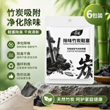 春风活性炭鞋塞6对装鞋子吸汗除味剂防臭防潮吸湿去异味干燥竹炭包