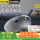 炊大皇炒锅不粘锅易洁少油烟平底炒菜锅煎锅32cm磁炉通用深蓝SL32CG