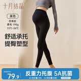 十月结晶打底裤四季春夏季孕妇裤瑜伽鲨鱼裤托腹无痕裤 黑色L码