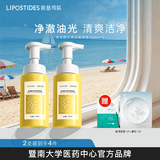 丽普司肽氨基酸云感洁面泡沫慕斯洗面奶温和深层清洁油皮学生男女 2瓶