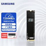三星（SAMSUNG）9100 PRO/990 PRO/990EVO plus M.2固态硬盘 NVMe台式机笔记本电脑硬盘 990EVO Plus(PCIe4.0*4) 1TB