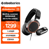 赛睿（SteelSeries）Arctis 寒冰Pro+GameDAC 有线电脑电竞头戴式游戏耳机 降噪麦克风 DTS环绕声 黑色T1 Faker推荐