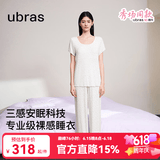 ubras26年新款呼呼薰衣草短袖短裤睡衣女士高端睡衣夏季薄款居家服套装 短袖长裤【带杯】-白底薰衣草 M