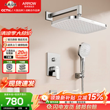 箭牌（ARROW） 花洒暗装暗藏入墙嵌入式冷热预埋轻奢北欧风家用套装淋浴喷头 暗装花洒-银色-方形