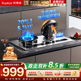 荣事达（Royalstar）【非凡系列】燃气灶不锈钢天然气双灶家用嵌入式可翻盖魔碟灶具台式一级能效70%热效率 JZT-SFG51G