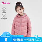 笛莎（DEESHA）童装女童轻薄羽绒服2025秋冬新款女宝宝短款三防轻盈保暖外套 树莓粉 140 【充绒量：55.9g】