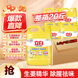 立白10kg生姜洗洁精大桶整箱 A类去油洗涤灵餐馆商用批发随机发货