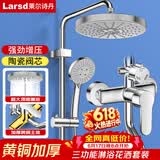 莱尔诗丹淋浴花洒套装 三功能淋浴器全铜主体龙头增压花洒全套LD6636