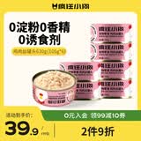疯狂小狗宠物狗狗零食湿粮纯肉罐头   鸡肉丝罐头630g（105g*6）