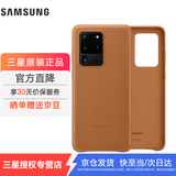 三星（SAMSUNG）GalaxyS20 ultra 5G手机壳 原装真皮保护壳 s20+ 手机皮套 S20 ultra【6.9英寸直角】棕色