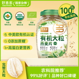好麦多有机纯燕麦片冲泡即食中老年营养早餐儿童全麦轻食0无添加糖888g