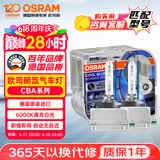 欧司朗（OSRAM）汽车氙气大灯疝气灯泡 D1S CBA【6000K 35W】德国进口(对装)