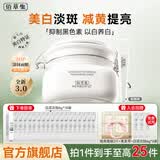 佰草集大白泥面膜3.0新七白美白淡斑提亮修护去角质涂抹式面膜护肤品女 大白泥面膜500g【附次抛6g*18+提亮面膜2片】
