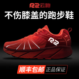 R2 REAL RUN云跑鞋马拉松跑步鞋专业入门级缓震慢跑公路鞋网面透气运动鞋减震 【云跑】深红/亮橙(建议大半码) 41