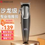 志高（CHIGO）电动理发器发廊理发店专业用智能理发电推子电推剪成人儿童家用剃头刀自理发神器2026新款F2825