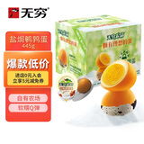 无穷鹌鹑蛋即食零食礼包卤蛋小吃熟食鹌鹑蛋盐焗味445g独立包装