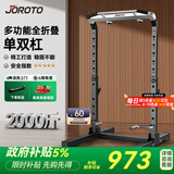 捷瑞特（JOROTO）捷瑞特引体向上架家用单杠室内落地式多功能成人家庭吊杆YT20