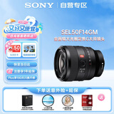 索尼（SONY）FE 50mm F1.4 GM 全画幅大光圈定焦G大师微单相机镜头人像摄影 基础防护套装