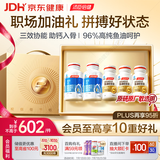 汤臣倍健新一代液体钙+金装鱼油礼盒装 中老年补钙钙片 深海鱼油