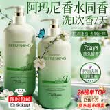 馥诺诗氨基酸洗发水男女士去屑止痒控油持久蓬松留香洗头膏露金榜第1名