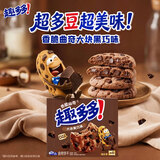 趣多多大块巧克力味曲奇饼干脏脏黑巧克力味共144g 休闲零食早餐下午茶