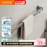 卡贝（cobbe）浴室毛巾架免打孔卫生间太空铝毛巾杆极简单杆挂毛巾架子枪灰