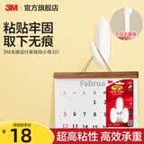 3M无痕设计家挂钩小号3只装cbg 设计家挂钩小号3只装/包