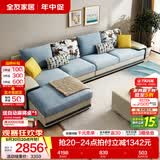 全友家居现代简约风L型布艺沙发家用客厅科技布转角沙发小户型可拆洗 水蓝|布皮沙发|面料可拆洗|右妃位 多人位 3.67m
