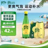 Perrier氼颂家巴黎水 法国进口气泡水 0糖0卡0脂柠檬味500ml*6瓶