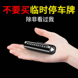 巨木挪车电话牌摆件高级高档车载用品必备神器车内车上停车手机号码牌 三合一停车牌【号码牌+安全锤+割刀】