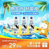 辉山（huishan）鲜博士低温时鲜牛乳全脂儿童优质乳蛋白3.4g 鲜博士屋顶包950g*3