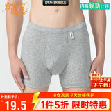 宜而爽【一等品新疆纯棉】100%全棉平角内裤男士罗纹四角裤大码纯色裤衩