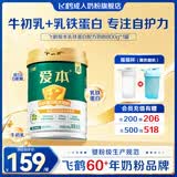 飞鹤爱本乳铁蛋白低GI中老年奶粉高钙增强营养关注抵抗力节日送礼 【关注抵抗力】800g罐装