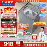 统帅（Leader）海尔出品 云朵波轮洗衣机 全自动直驱 12公斤大容量家用 京东自营以旧换新国家补贴 XQBL120-BZ656