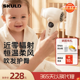 SKULD 时蔻电动婴儿吹风机儿童宝宝吹屁屁恒温负离子家用接近0辐射柔风低噪 【迷你无线吹风机】长续航D2plus