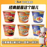 康师傅 方便面泡面桶装面 经典系列桶面多口味组合装整箱装方便速食品 【3味6桶】红烧2+香辣2+鲜虾2