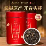 一杯香茶叶红茶武夷山头芽正山小种250g2026新茶礼盒装自己喝散装古树