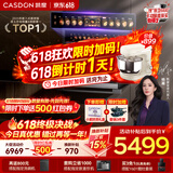 凯度（CASDON）【杨幂代言】 双热风 嵌入式 微蒸烤一体机 19英寸画境大彩屏  蒸烤箱SR52FDF24-TR Pro