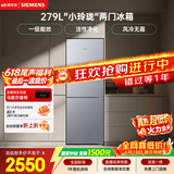 西门子（SIEMENS）279L两门小冰箱小户型风冷无霜 铂金活性净化 一级能效 银 BCD-279W(KG33NV141C)国家补贴